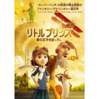 【処分特価・未検品・未清掃】【中古】DVD▼リトルプリンス 星の王子さまと私 レンタル落ち(外国映画)