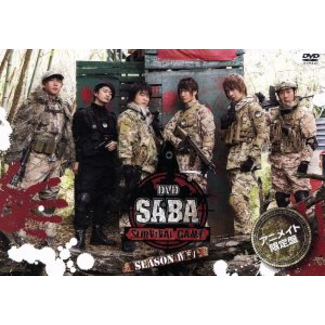 SABA SURVIVAL GAME SEASON Ⅳ #1(アニメイト限定版) エンタメ/ホビーのDVD/ブルーレイ(アニメ)の商品写真