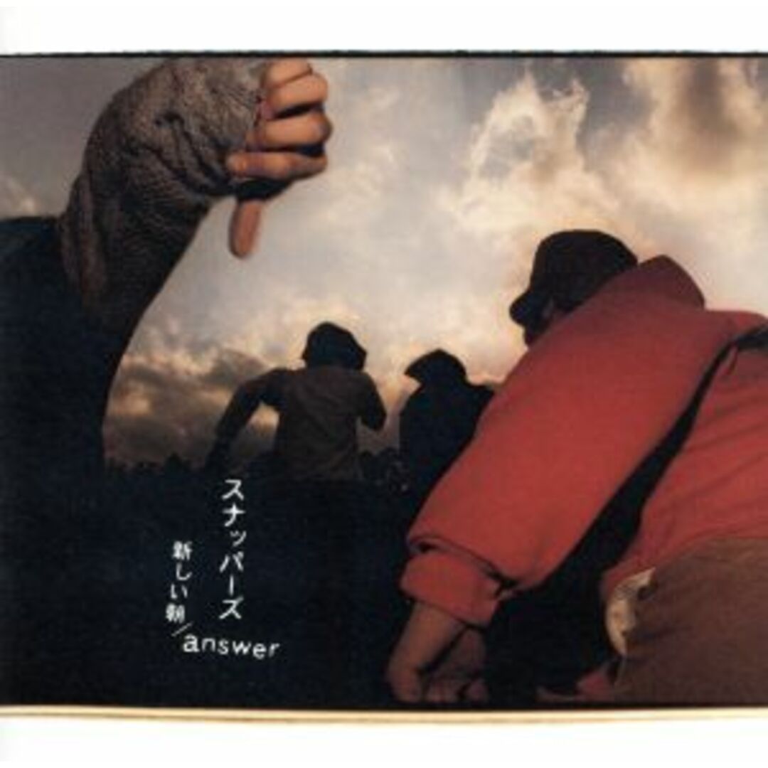 新しい朝/アンサー エンタメ/ホビーのCD(ポップス/ロック(邦楽))の商品写真