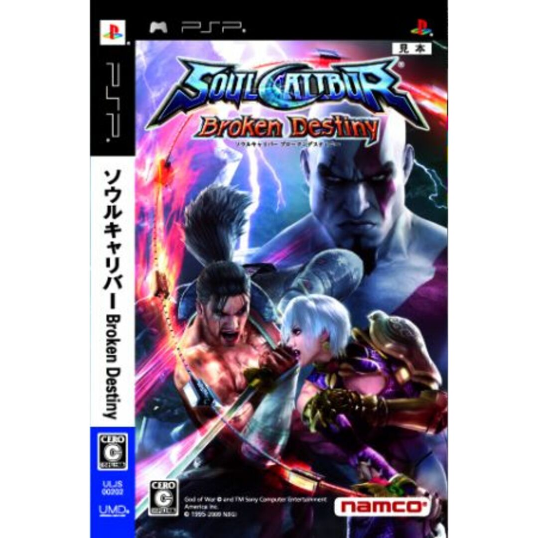 ソウルキャリバー Broken Destiny/PSP エンタメ/ホビーのゲームソフト/ゲーム機本体(携帯用ゲームソフト)の商品写真