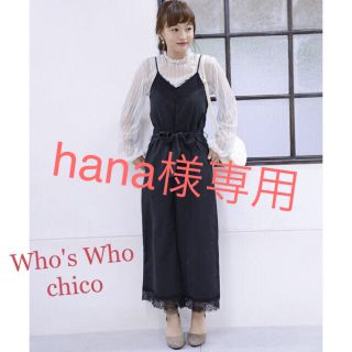 フーズフーチコ(who's who Chico)の【美品♡】Who's Whochicoレースキャミサロペット(サロペット/オーバーオール)