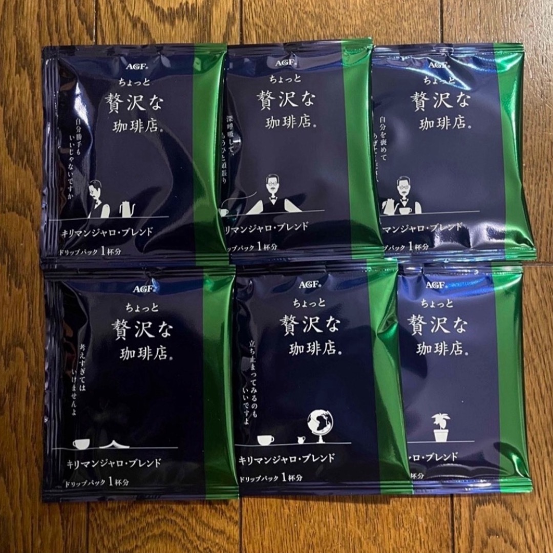 AGF(エイージーエフ)のAGF ちょっと贅沢な珈琲店 6袋 食品/飲料/酒の飲料(コーヒー)の商品写真