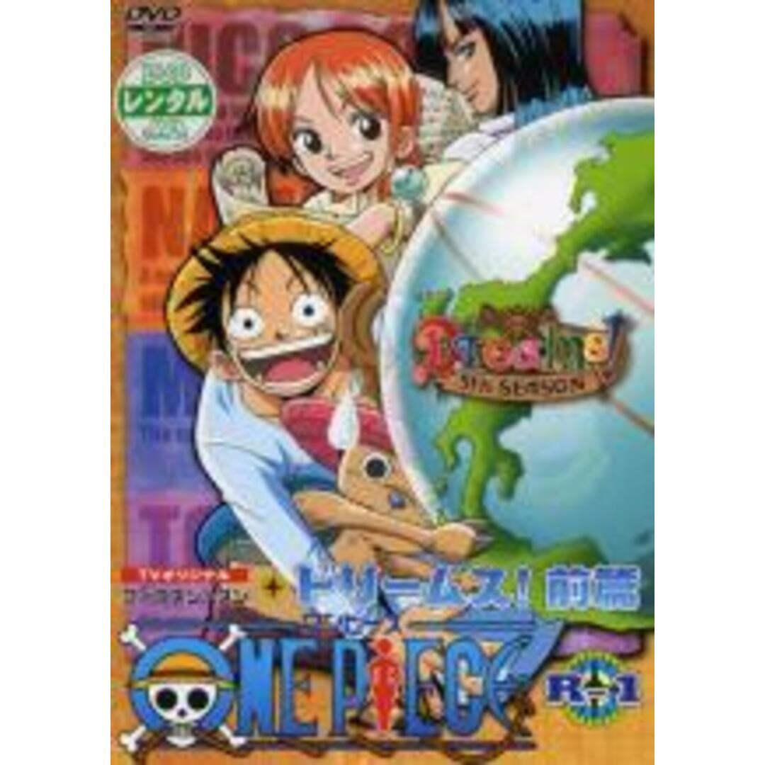 【処分特価・未検品・未清掃】【中古】DVD▼ONE PIECE ワンピース フィフスシーズン TVオリジナル ドリームス!前篇 R-1 レンタル落ち エンタメ/ホビーのDVD/ブルーレイ(アニメ)の商品写真
