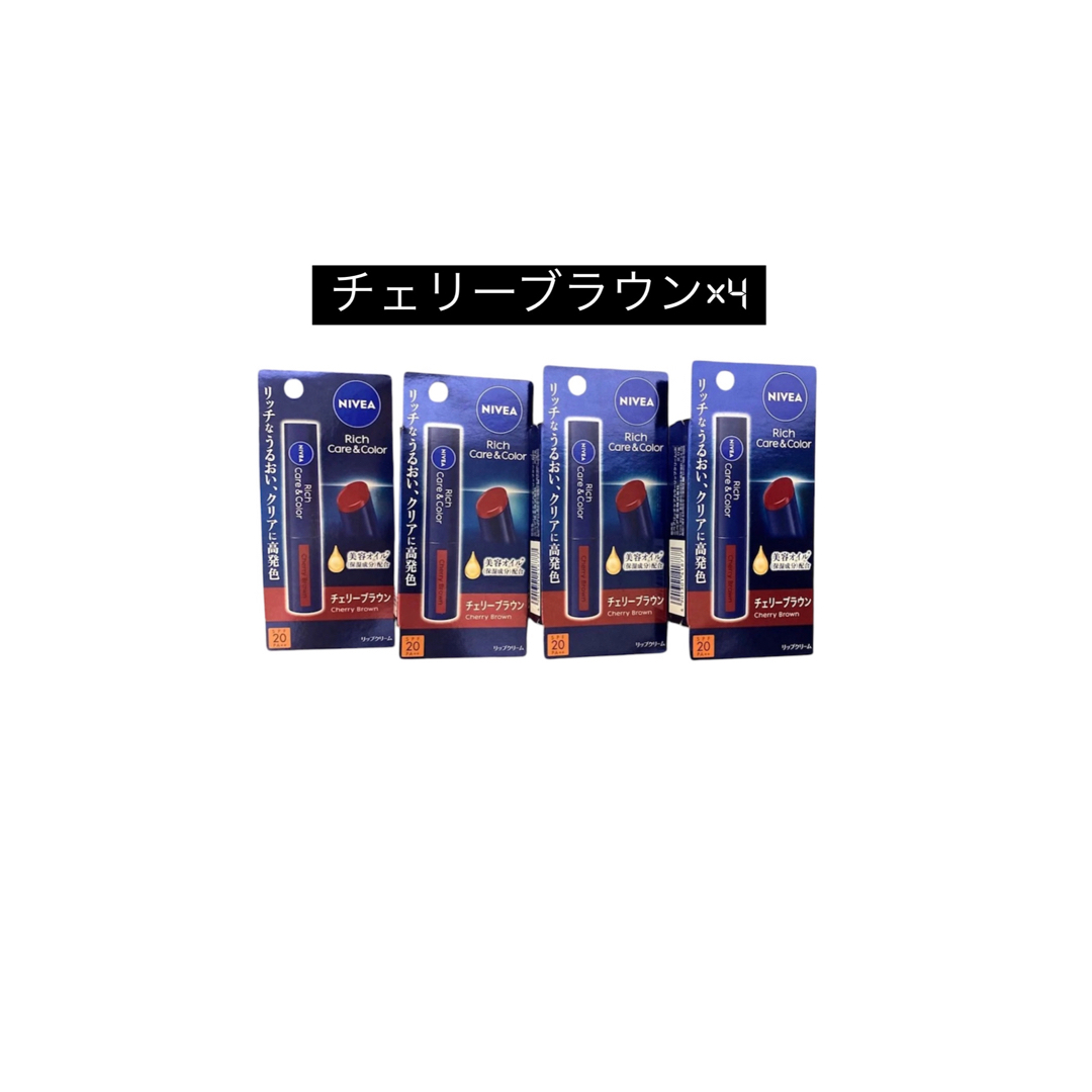 ニベア(ニベア)の(格安)ニベア リッチケア&カラーリップ チェリーブラウン×4 コスメ/美容のスキンケア/基礎化粧品(リップケア/リップクリーム)の商品写真