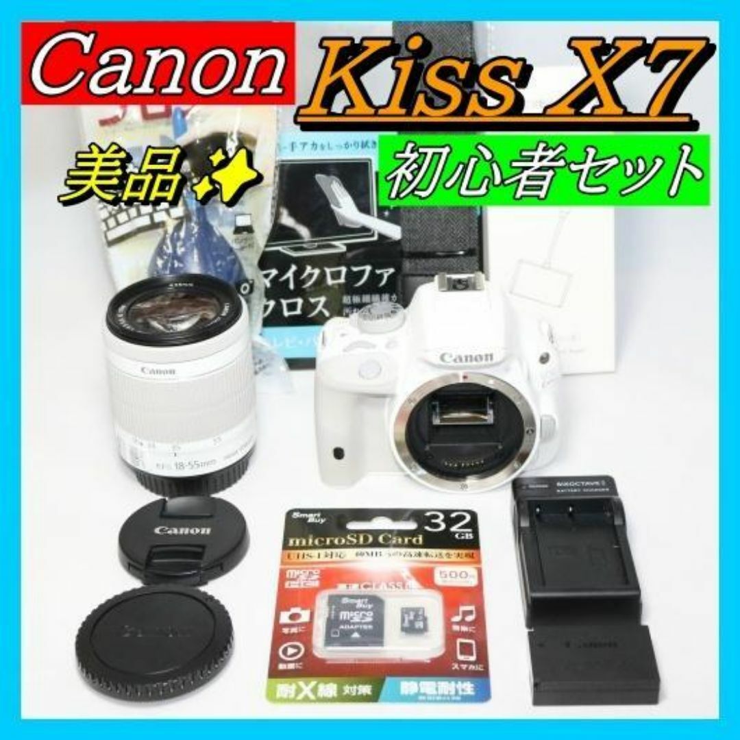 ❤手のひらサイズ❤ Canon kiss x7 スマホ転送 一眼レフ カメラ スマホ転送可能!! 人気のホワイトCanon Kiss X7 一眼レフ