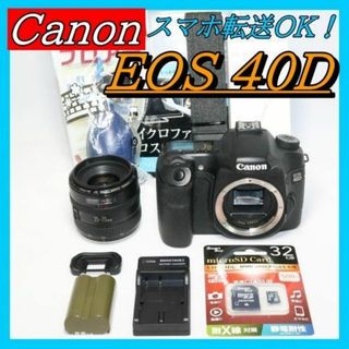 初心者おすすめ ⭐Canon 40D⭐届いてすぐ使える 簡単操作⭐一眼レフ(デジタル一眼)