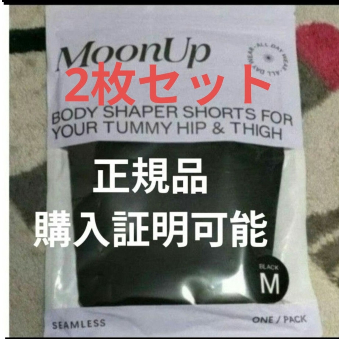 2枚 正規 ムーンアップショーツ MoonUP ショーツ Mサイズ 補正下着 レディースの下着/アンダーウェア(その他)の商品写真
