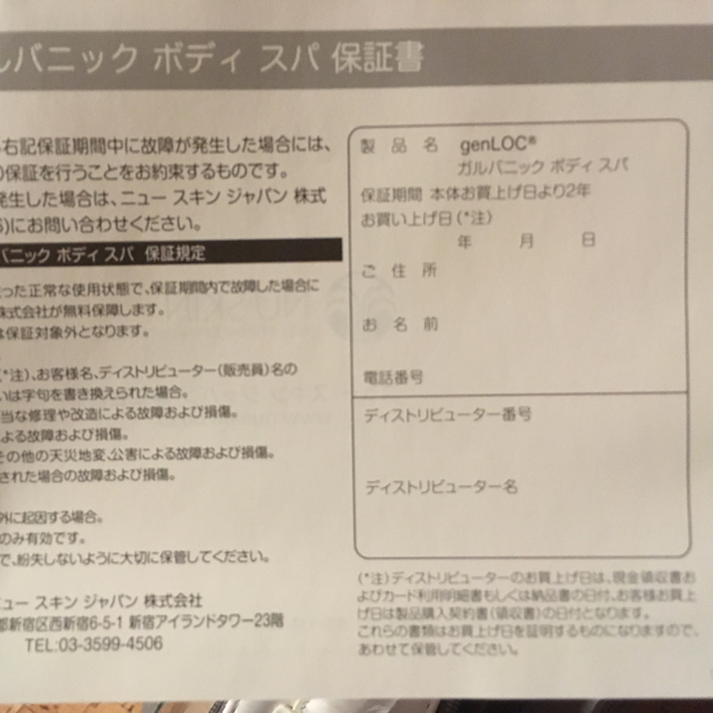 大幅値下げ ニュースキン ガルバニックボディスパセットの通販 by