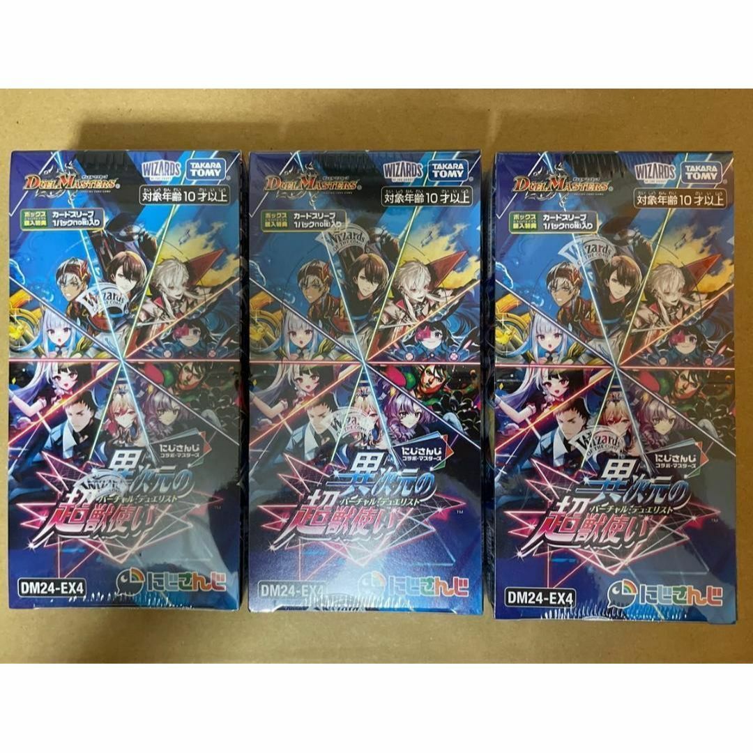 3box異次元の超獣使いデュエルマスターズにじさんじ シュリンク付き エンタメ/ホビーのトレーディングカード(その他)の商品写真