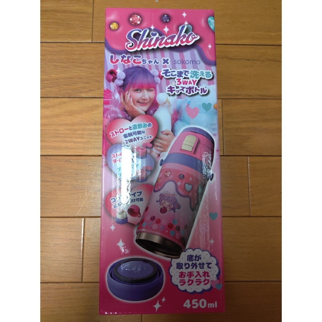ドウシシャ(ドウシシャ)の【新品・未開封】しなこちゃん×sokomo 3WAYキッスボトル 450ml キッズ/ベビー/マタニティの授乳/お食事用品(水筒)の商品写真