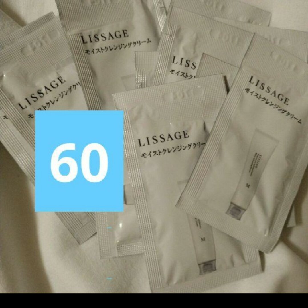 LISSAGE(リサージ)の人気シリーズ...試供品サンプル特製サンプルリサージモイストクレンジング コスメ/美容のスキンケア/基礎化粧品(クレンジング/メイク落とし)の商品写真