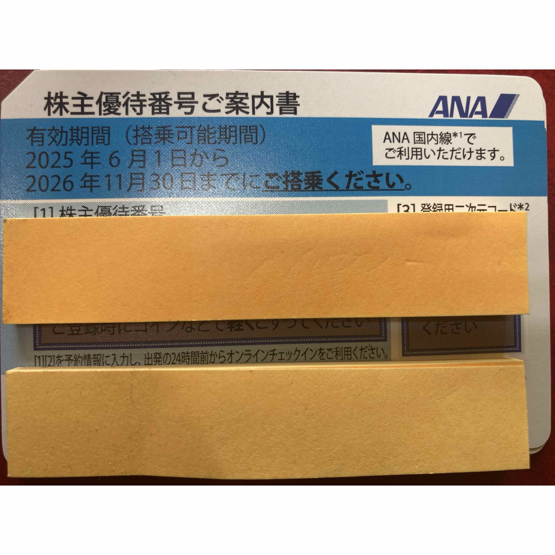 ANA(全日本空輸)(エーエヌエー(ゼンニッポンクウユ))のANA株主優待券1枚 チケットの優待券/割引券(その他)の商品写真