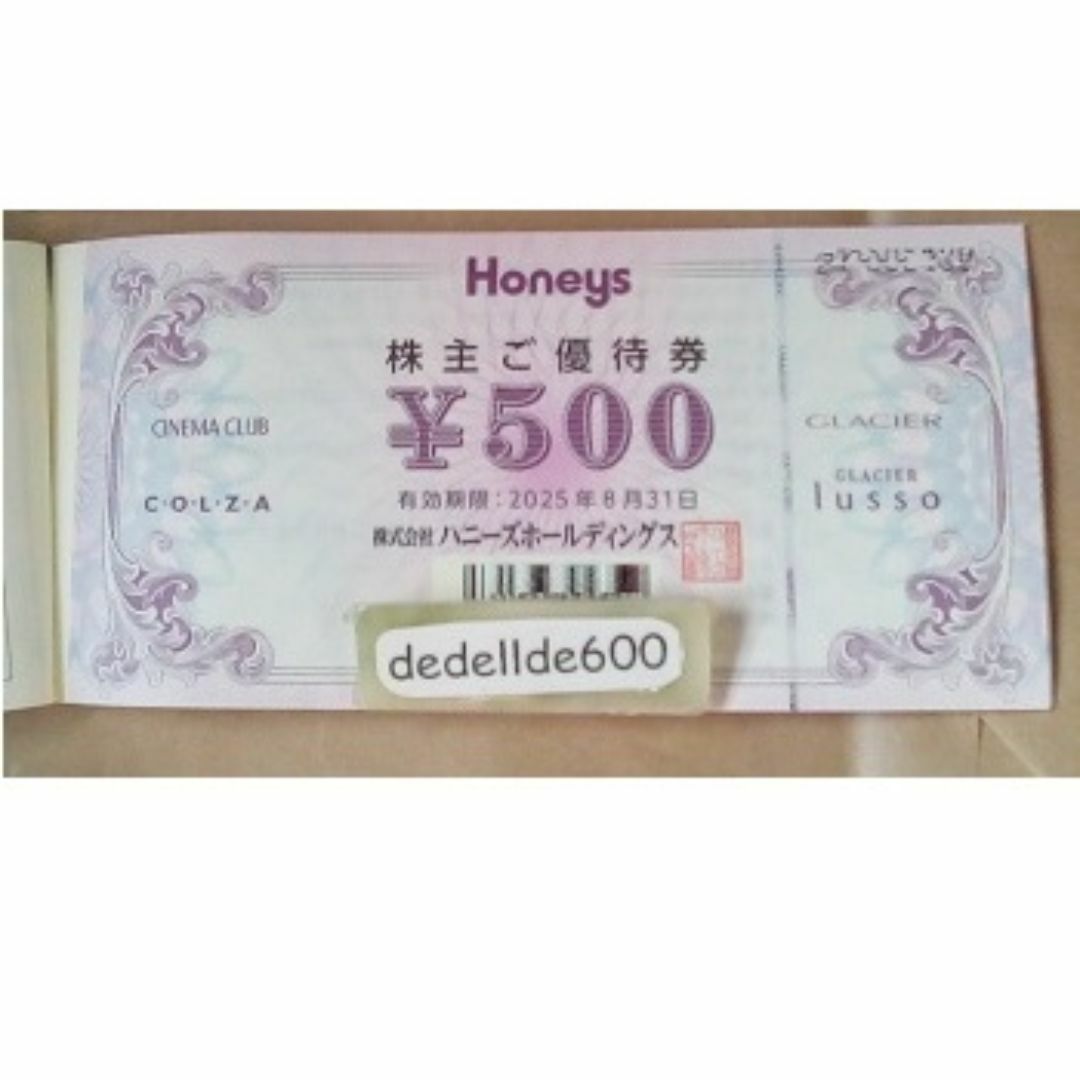HONEYS(ハニーズ)の500円分 ハニーズ 株主優待券 チケットの優待券/割引券(ショッピング)の商品写真