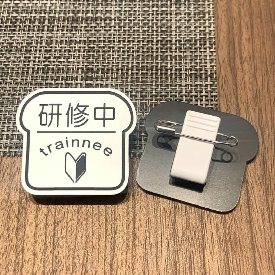 【送料無料】研修中trainee パン型サインプレート(初心者マークイラスト)  ハンドメイドのハンドメイド その他(その他)の商品写真