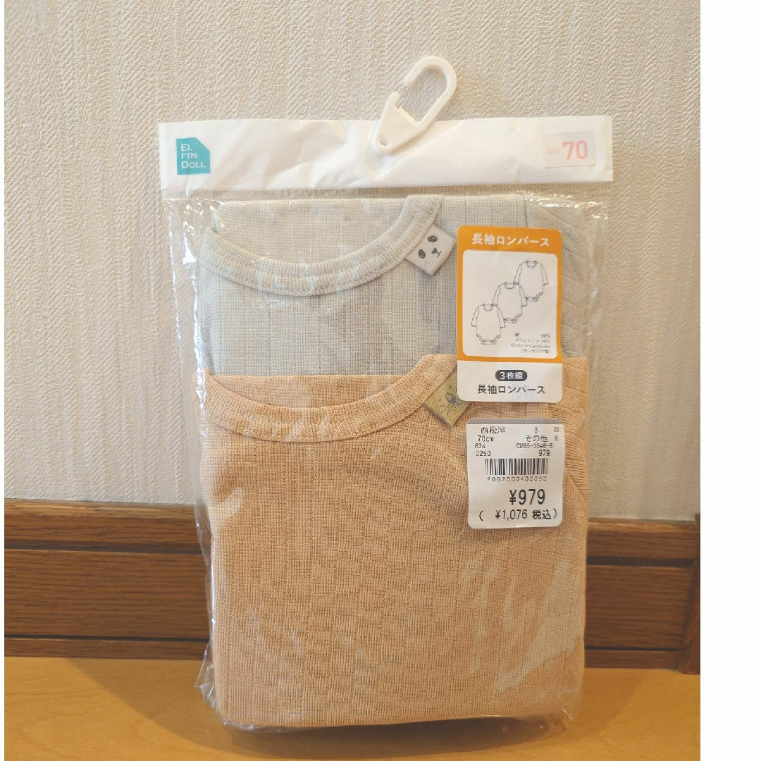 新品未使用 ロンパース キッズ/ベビー/マタニティのベビー服(~85cm)(ロンパース)の商品写真