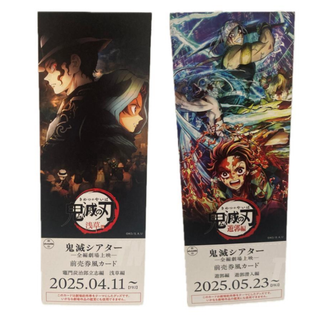 鬼滅の刃  前売チケット風カード 2種  新品 管理番号332505221432(カード)