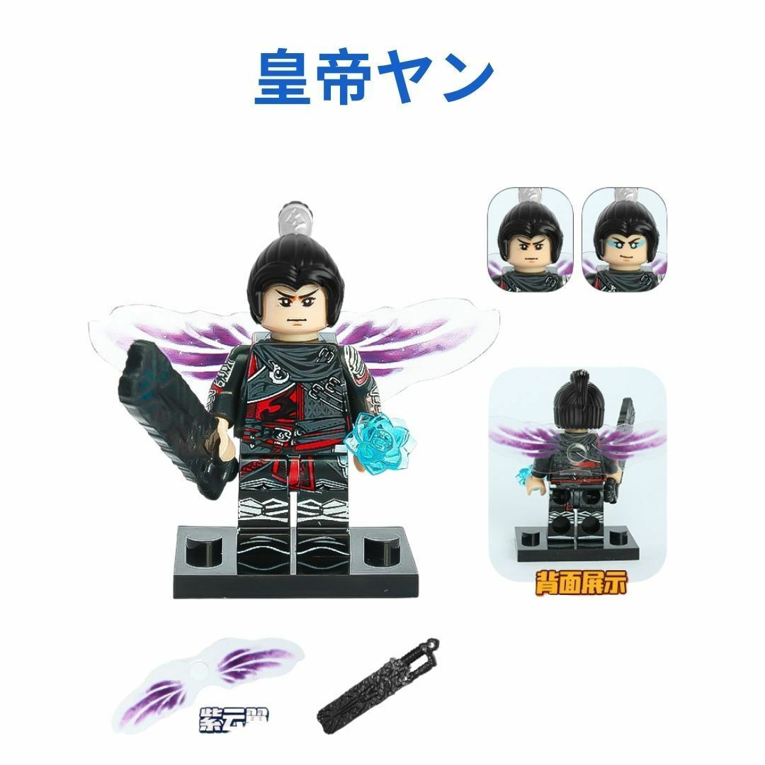 人気商品 レゴ互換 皇帝ヤン 1体 ミニフィグ キッズ/ベビー/マタニティのおもちゃ(積み木/ブロック)の商品写真