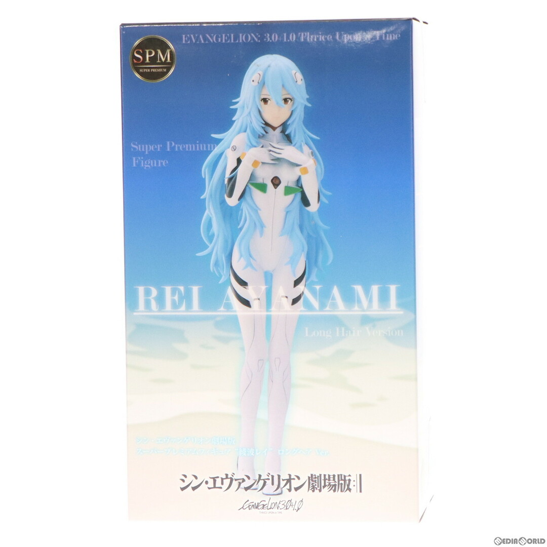 SUPER(スーパー)の綾波レイ ロングヘアVer. スーパープレミアムフィギュア シン・エヴァンゲリオン劇場版 プライズ(1061519) セガ エンタメ/ホビーのフィギュア(アニメ/ゲーム)の商品写真
