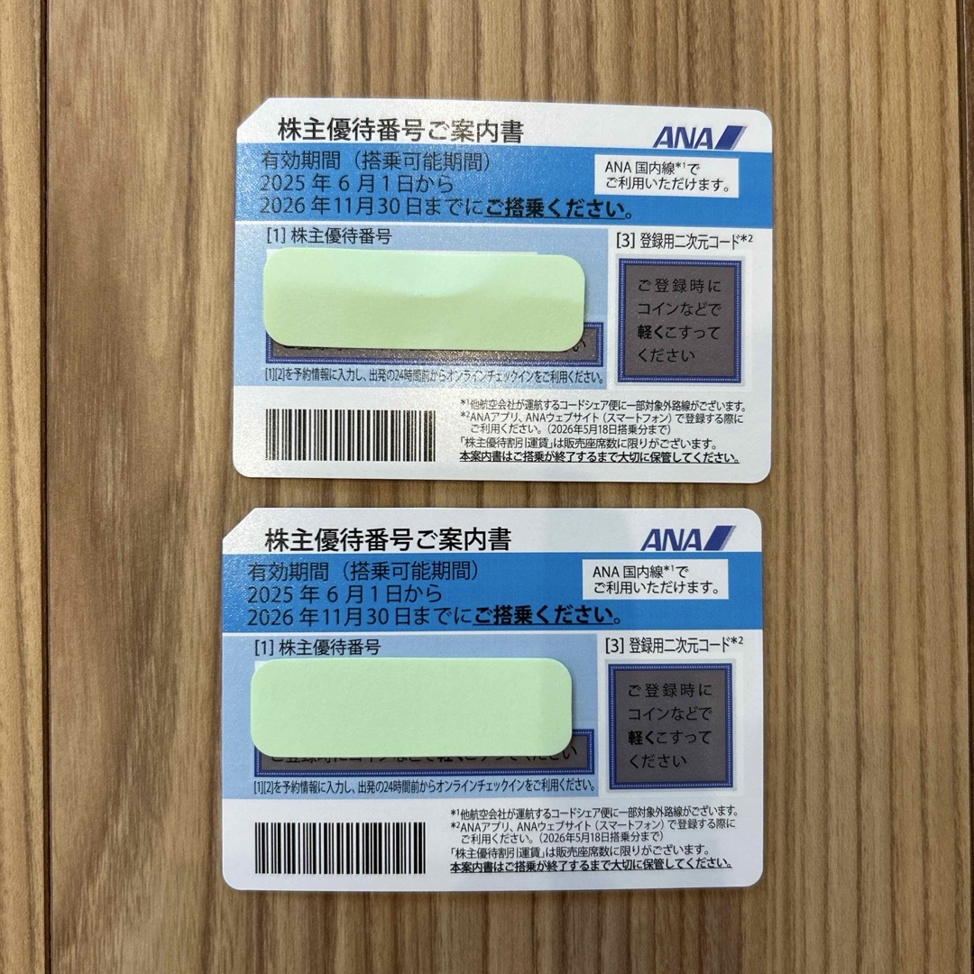 ANA(全日本空輸)(エーエヌエー(ゼンニッポンクウユ))のANA株主優待券2枚 有効期限:2025/6/1〜2026/11/30 チケットの乗車券/交通券(航空券)の商品写真