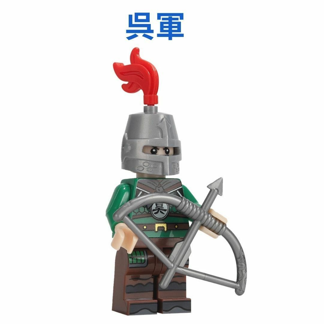 人気商品 レゴ互換 呉軍 1体 ミニフィグ キッズ/ベビー/マタニティのおもちゃ(積み木/ブロック)の商品写真