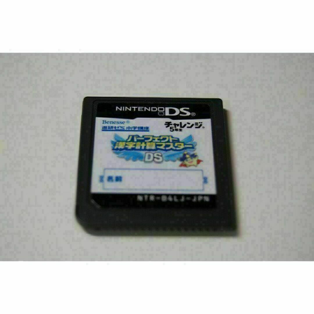 r★DS★パーフェクト漢字計算マスターDS(ソフトのみ)★送料込み☆ エンタメ/ホビーのゲームソフト/ゲーム機本体(携帯用ゲームソフト)の商品写真