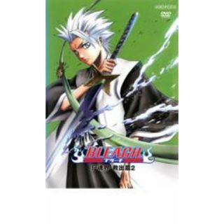 【処分特価・未検品・未清掃】【中古】DVD▼BLEACH ブリーチ 尸魂界 救出篇 2 レンタル落ち(アニメ)