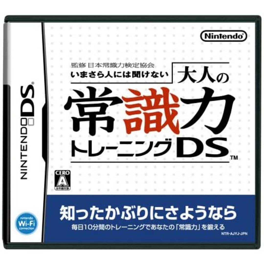 GAME 監修 日本常識力検定協会 いまさら人には聞けない 大人 未開封 /00110 エンタメ/ホビーのゲームソフト/ゲーム機本体(その他)の商品写真