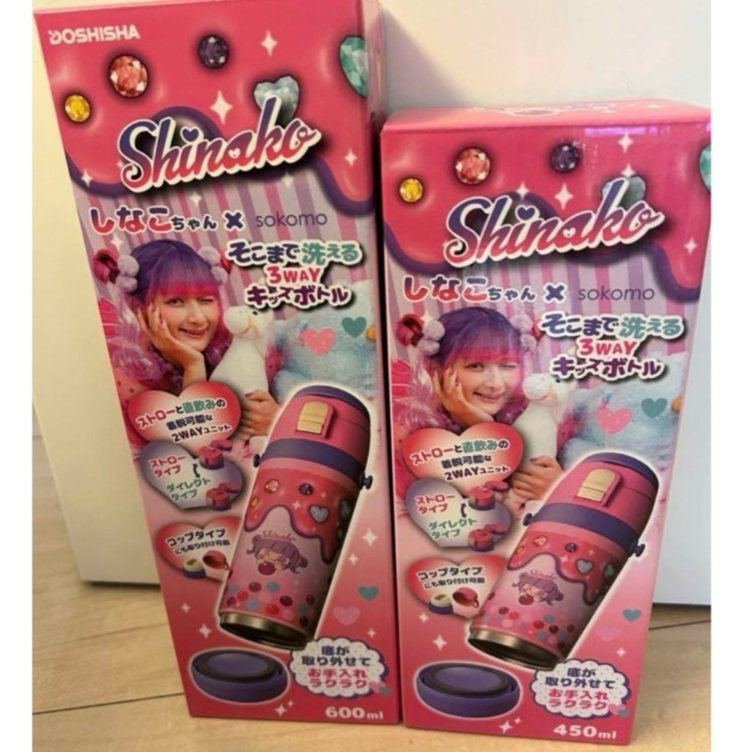 ドウシシャ(ドウシシャ)のしなこ 水筒 キッチンボトル しなこちゃんコラボ 450ml&600ml キッズ/ベビー/マタニティの授乳/お食事用品(水筒)の商品写真