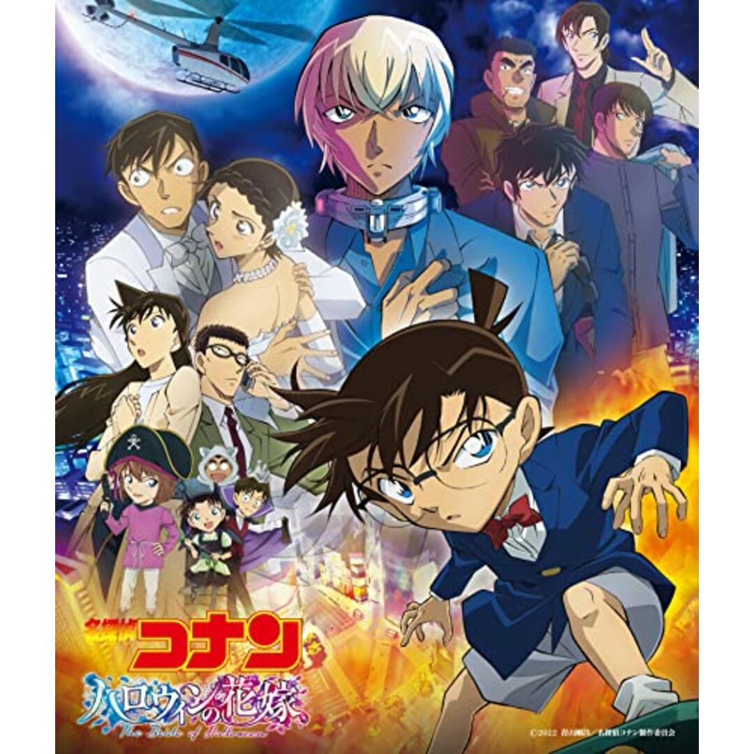 (CD)劇場版 『名探偵コナン ハロウィンの花嫁』オリジナル・サウンドトラック/菅野祐悟 エンタメ/ホビーのCD(アニメ)の商品写真