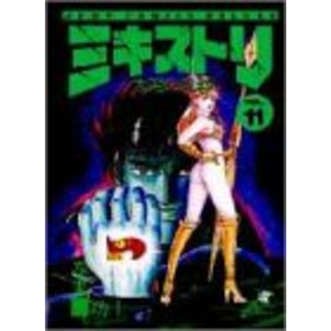 ミキストリ 11 (ジャンプコミックスデラックス)/巻来 功士 エンタメ/ホビーの漫画(その他)の商品写真