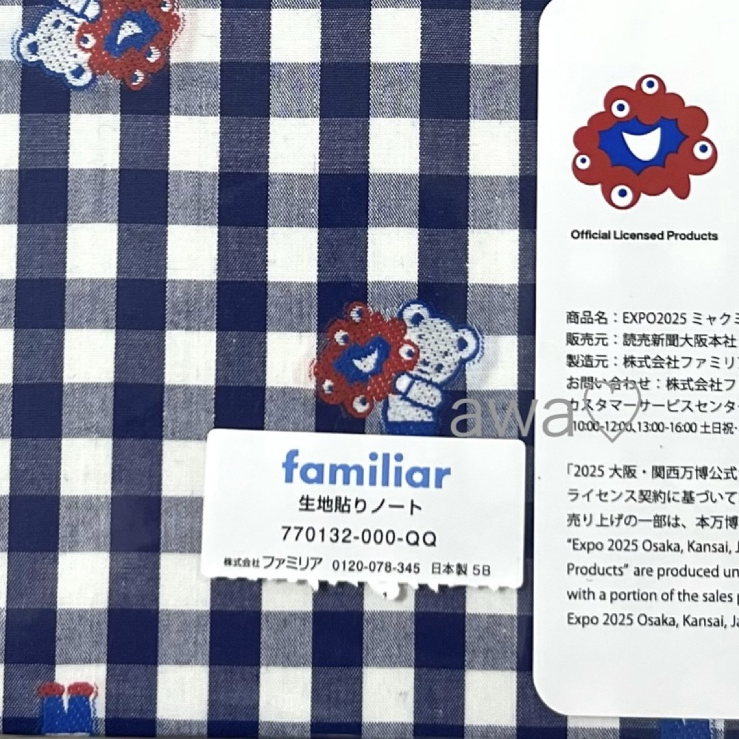 ファミリアミャクミャクノート