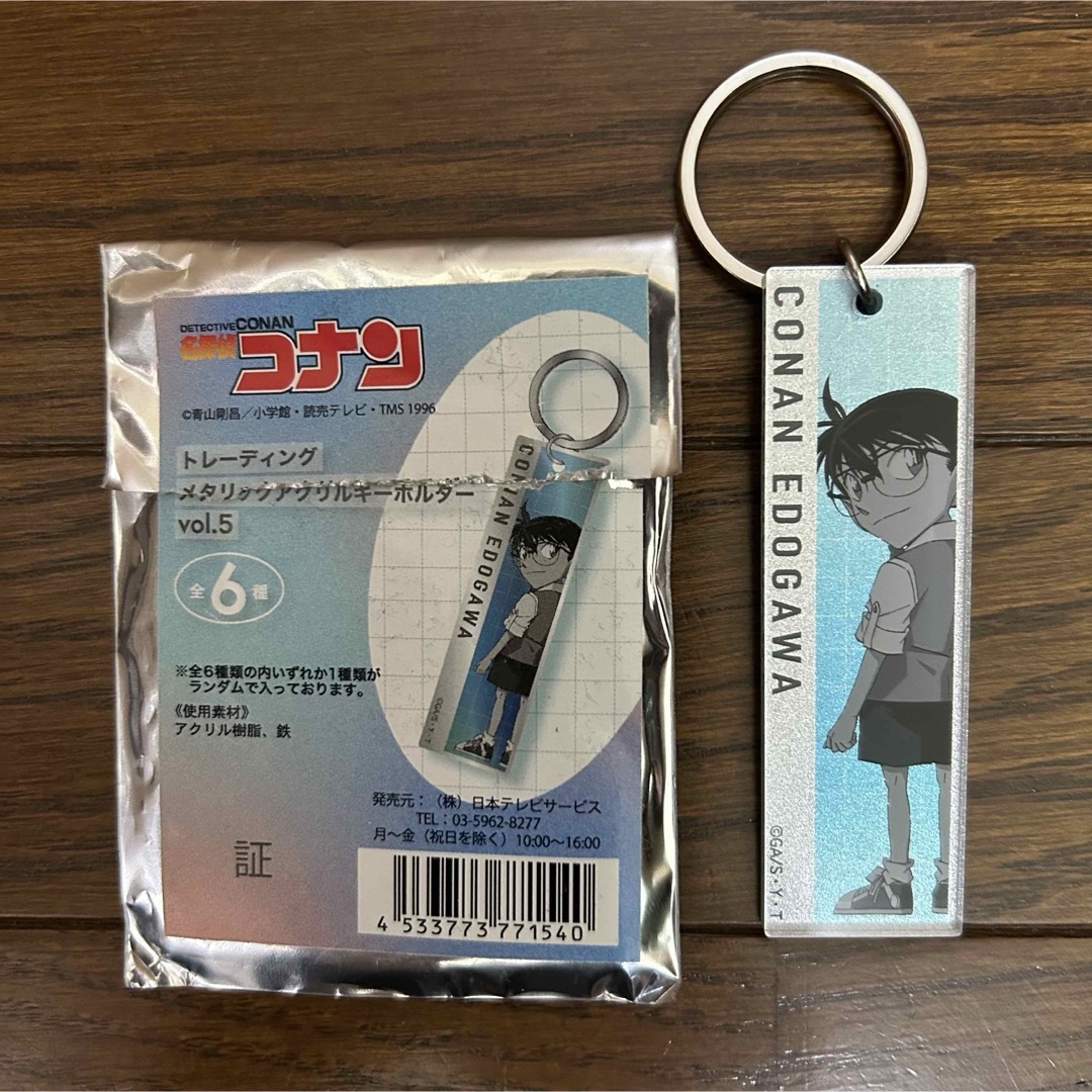 名探偵コナン(メイタンテイコナン)の名探偵コナン 江戸川コナン トレーディングメタリックアクリルキーホルダー エンタメ/ホビーのアニメグッズ(キーホルダー)の商品写真