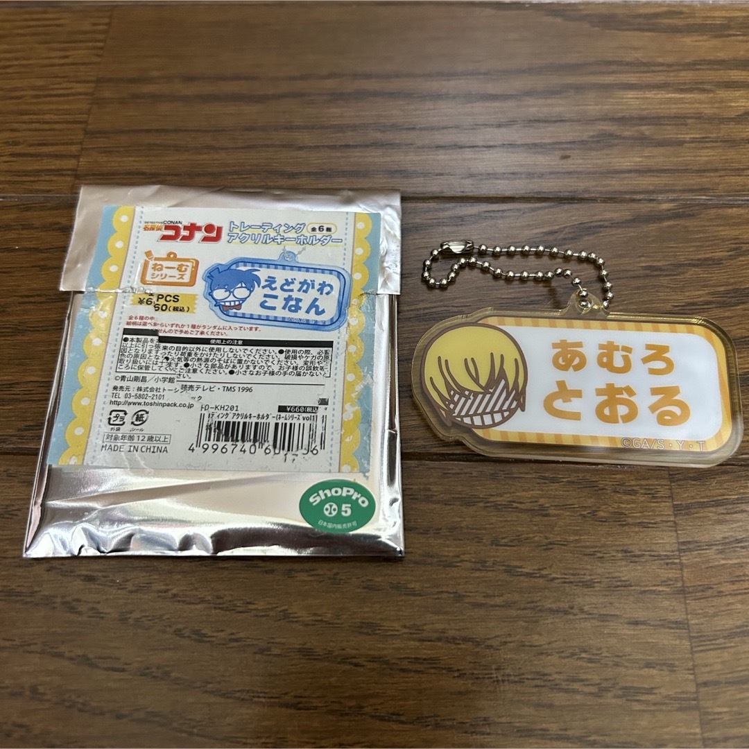 名探偵コナン(メイタンテイコナン)の名探偵コナン 安室透 名探偵コナンプラザ ねーむシリーズ アクリルキーホルダー エンタメ/ホビーのアニメグッズ(キーホルダー)の商品写真