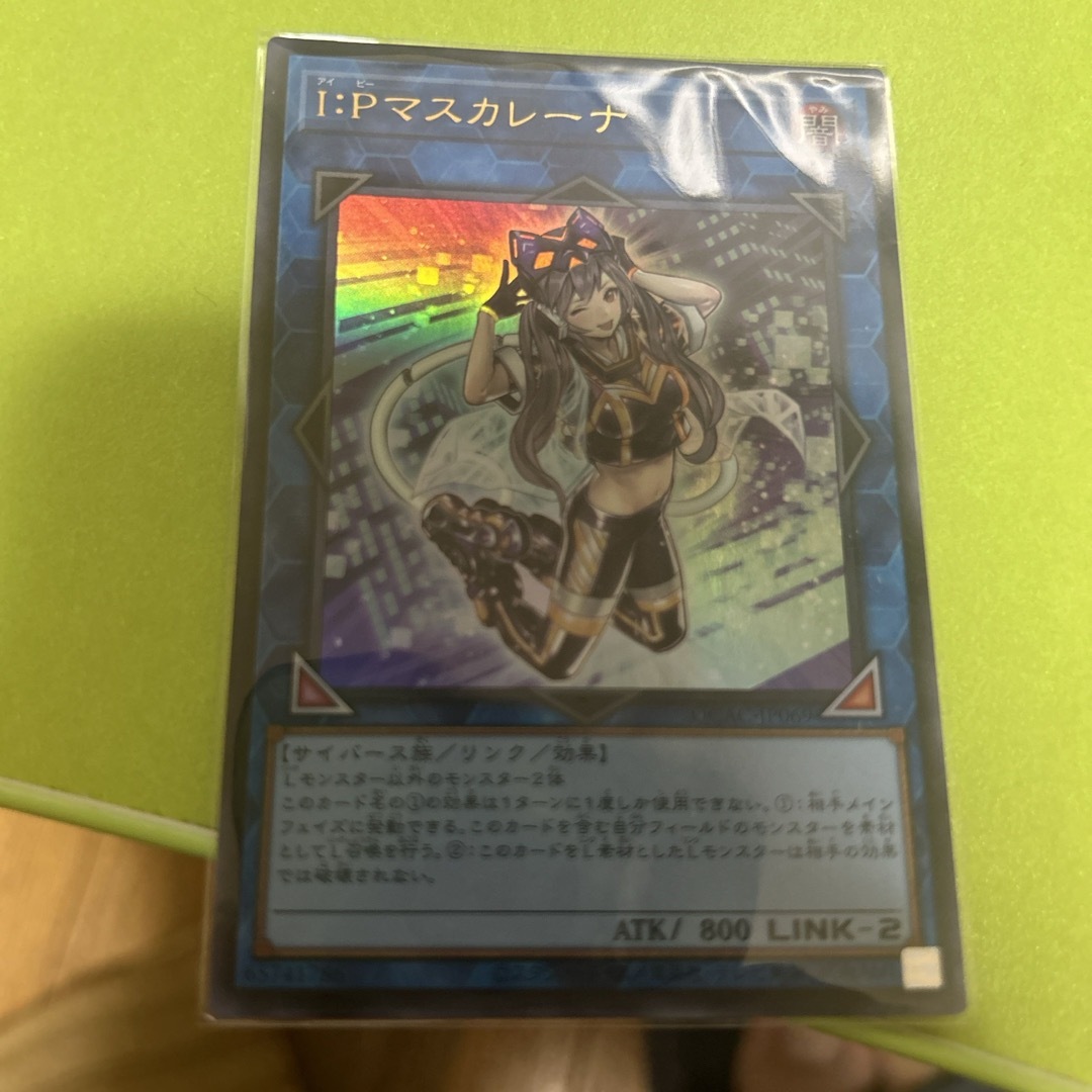遊戯王(ユウギオウ)のマスカレーナ エンタメ/ホビーのトレーディングカード(シングルカード)の商品写真