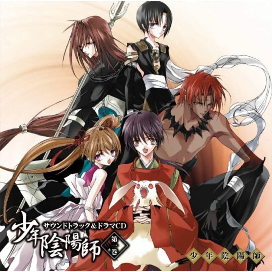(CD)少年陰陽師 サウンドトラック&ドラマCD 第一巻/ドラマCD、甲斐田ゆき、高橋広樹、鈴村健一、今野宏美、小西克幸、大黒優美子 エンタメ/ホビーのCD(アニメ)の商品写真