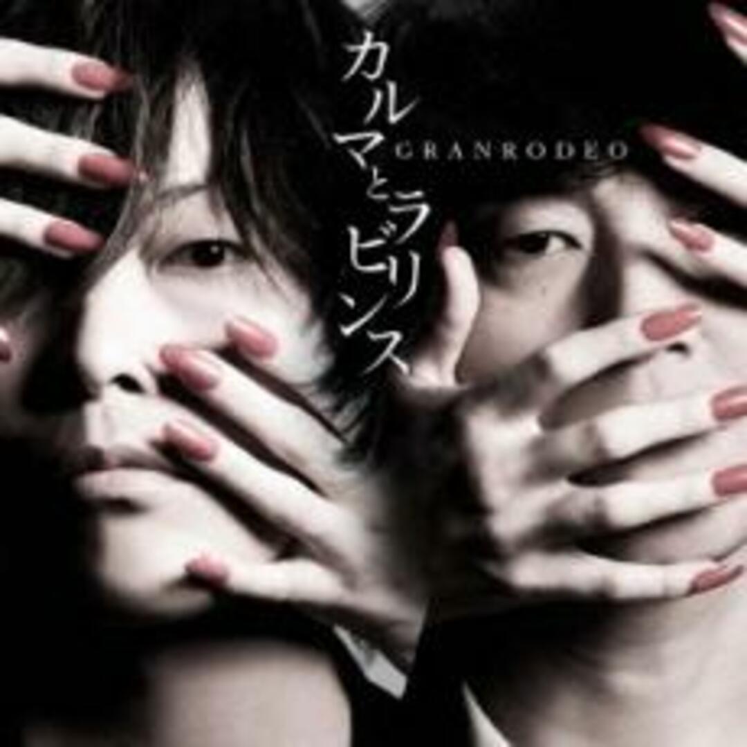 【処分特価・未検品・未清掃】【中古】CD▼カルマとラビリンス 通常盤 レンタル落ち エンタメ/ホビーのCD(アニメ)の商品写真