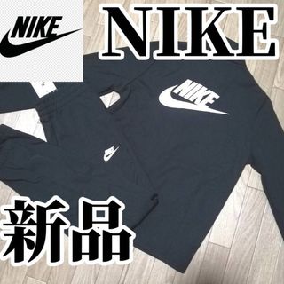 ナイキ(NIKE)の【希少残りわずか】新品　NIKE　ナイキ　ジャージ　上下セット　ブラック　正規品(その他)