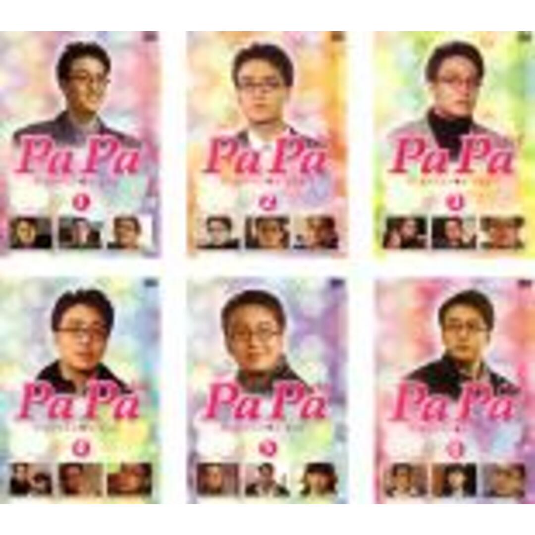 全巻セット【中古】DVD▼PaPa パパ(6枚セット)第1話~第18話 字幕のみ エンタメ/ホビーのDVD/ブルーレイ(韓国/アジア映画)の商品写真