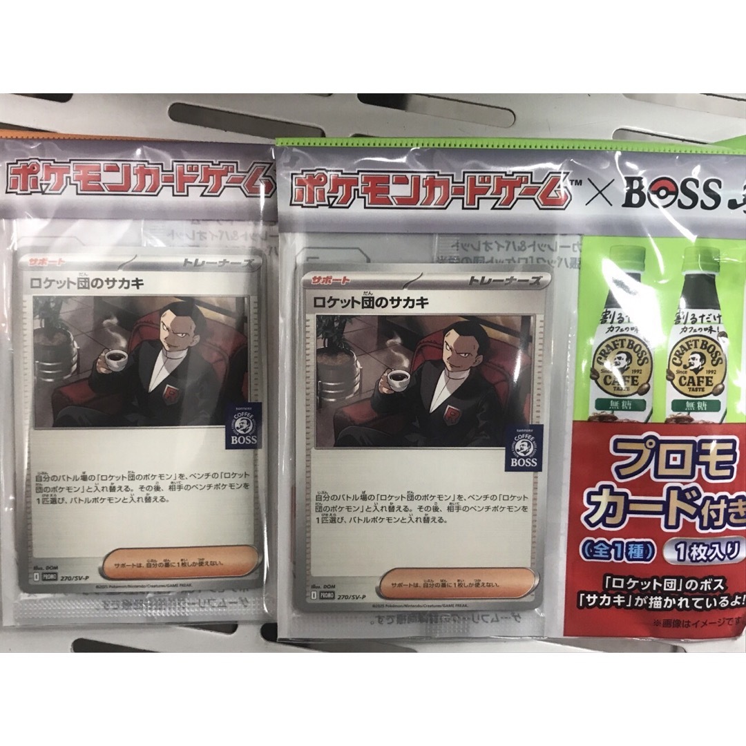 ポケモン(ポケモン)の【非売品】ロケット団のサカキ 2枚 セット プロモ クラフトボス コラボ エンタメ/ホビーのトレーディングカード(シングルカード)の商品写真