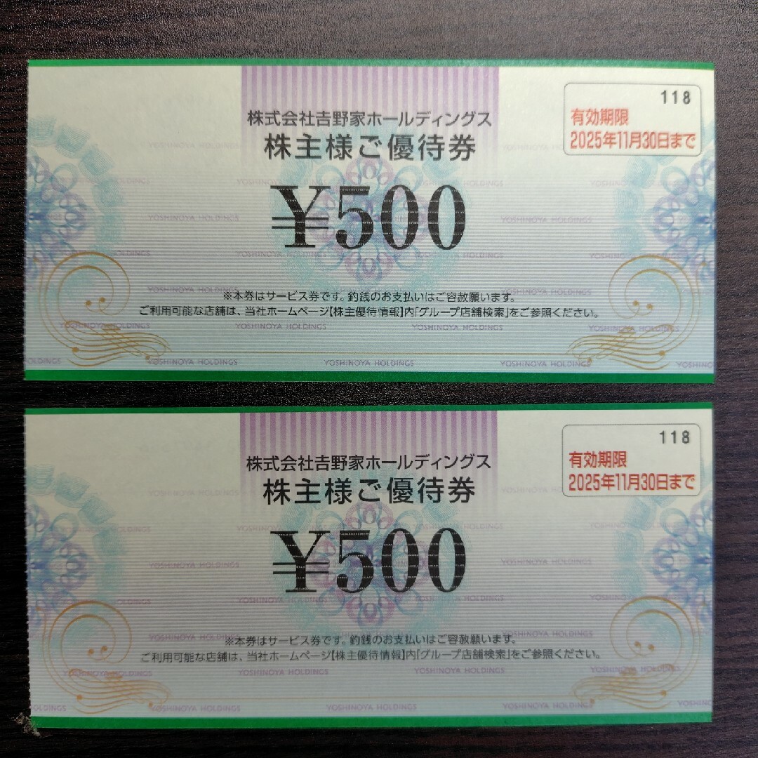 吉野家(ヨシノヤ)の吉野家株主優待券1,000円分 チケットの優待券/割引券(レストラン/食事券)の商品写真