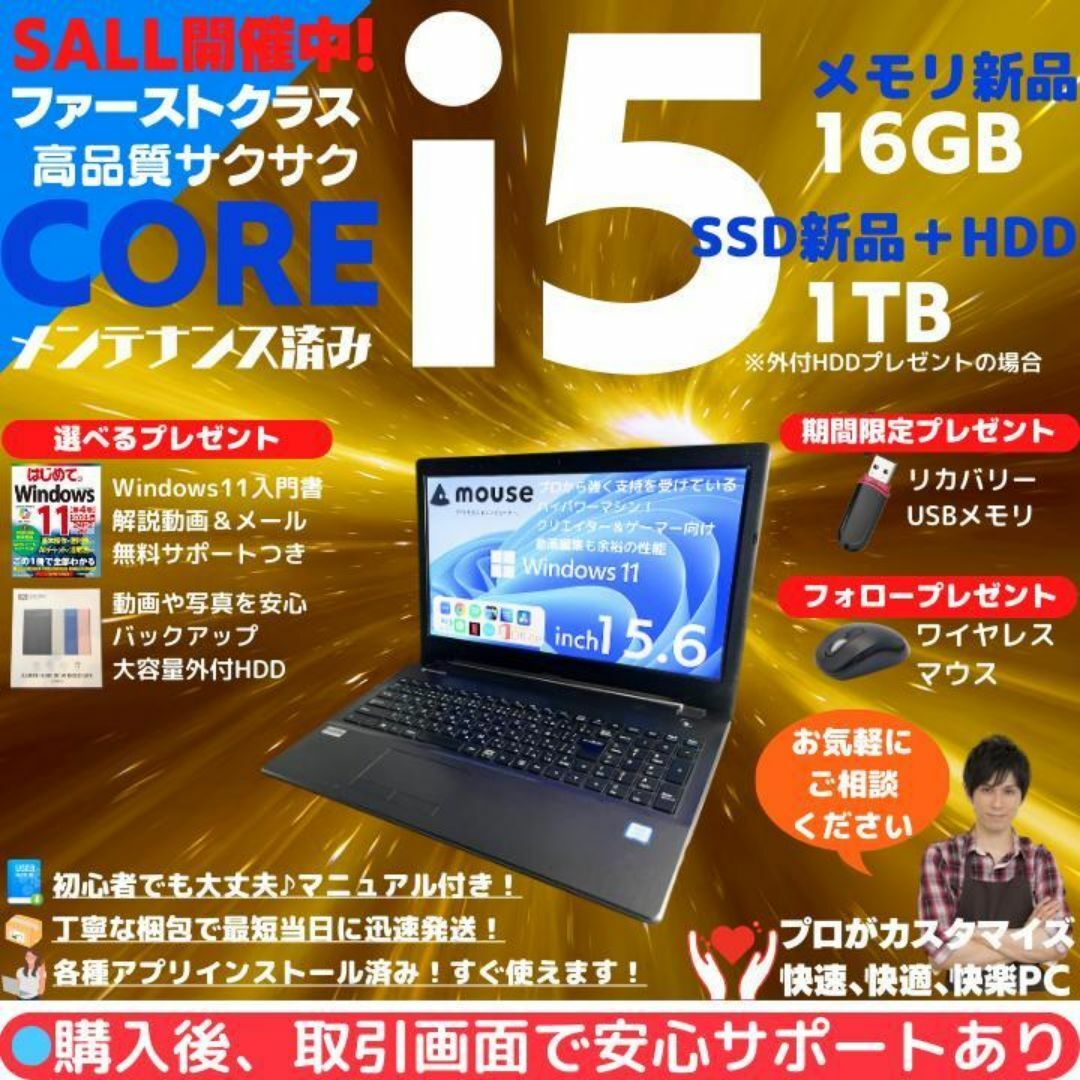 mouse - mouse ノートPC Corei5 Windows11 Office:M468の通販 by mouse - mouse ノートPC Corei5 Windows11 Office:M468の通販 by
