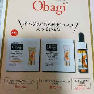 オバジ(Obagi)のマキア　5月号　Obagi 付録(ファッション)