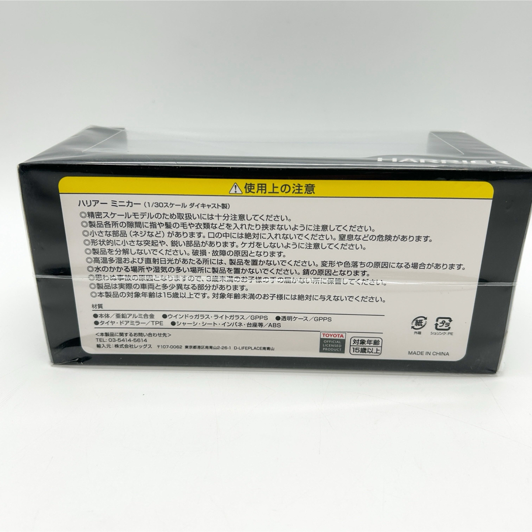 トヨタ - 非売品 トヨタ 1/30 ハリアー 80系 070の通販 by ys's