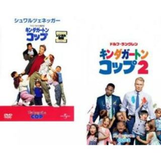 2パック【中古】DVD▼キンダガートン・コップ(2枚セット)1、2 レンタル落ち 全2巻(外国映画)