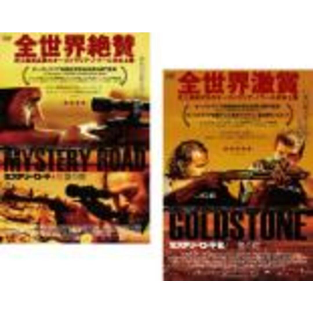 2パック【中古】DVD▼ミステリーロード(2枚セット)欲望の街、2 悪徳の街 字幕のみ レンタル落ち 全2巻 エンタメ/ホビーのDVD/ブルーレイ(外国映画)の商品写真