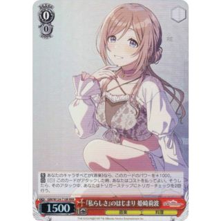 ヴァイスシュヴァルツ GIM/W124-T10R 『私らしさ』のはじまり