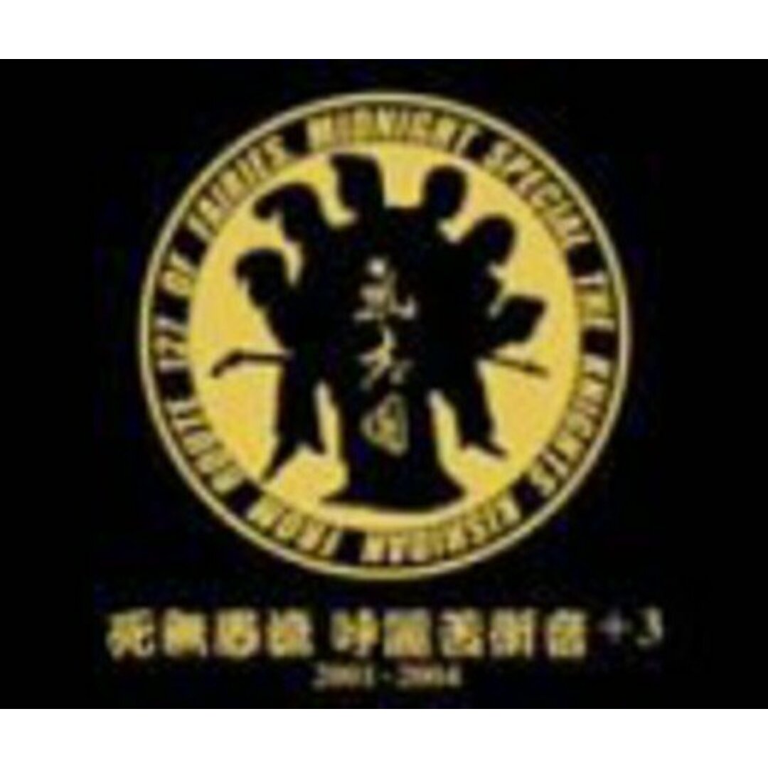 (CD)死無愚流 呼麗苦衝音 +3/氣志團 エンタメ/ホビーのCD(ポップス/ロック(邦楽))の商品写真