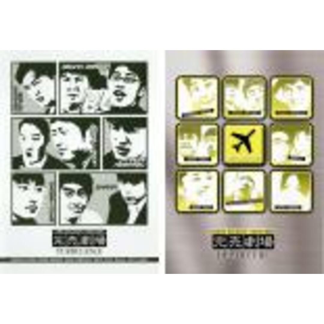 2パック【中古】DVD▼完売劇場(2枚セット)TURBULENCE、DEPARTURE▽レンタル落ち 全2巻 エンタメ/ホビーのDVD/ブルーレイ(お笑い/バラエティ)の商品写真