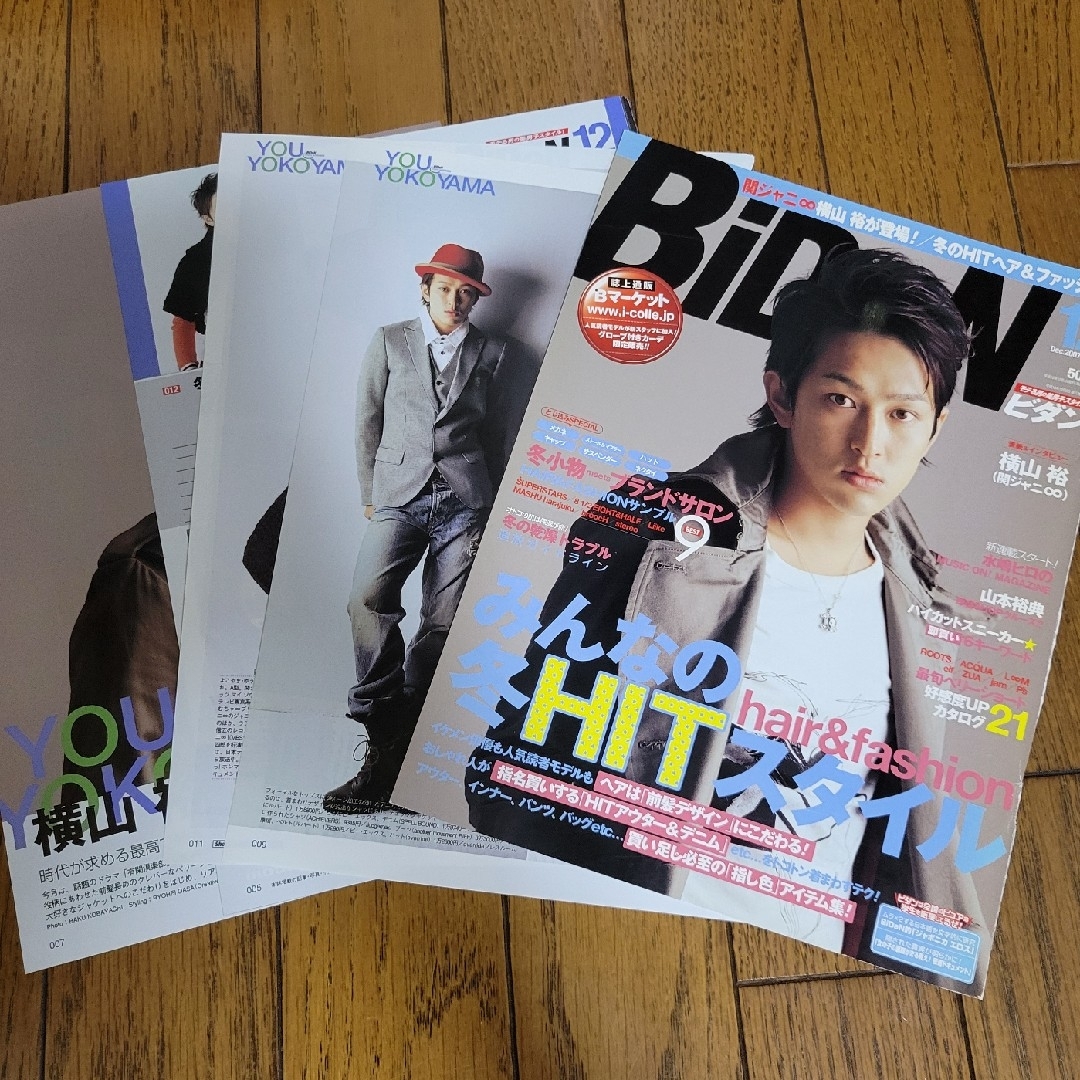 関ジャニ∞(カンジャニエイト)の関ジャニ∞ 横山裕 雑誌切り抜き 抜けなし エンタメ/ホビーのタレントグッズ(アイドルグッズ)の商品写真