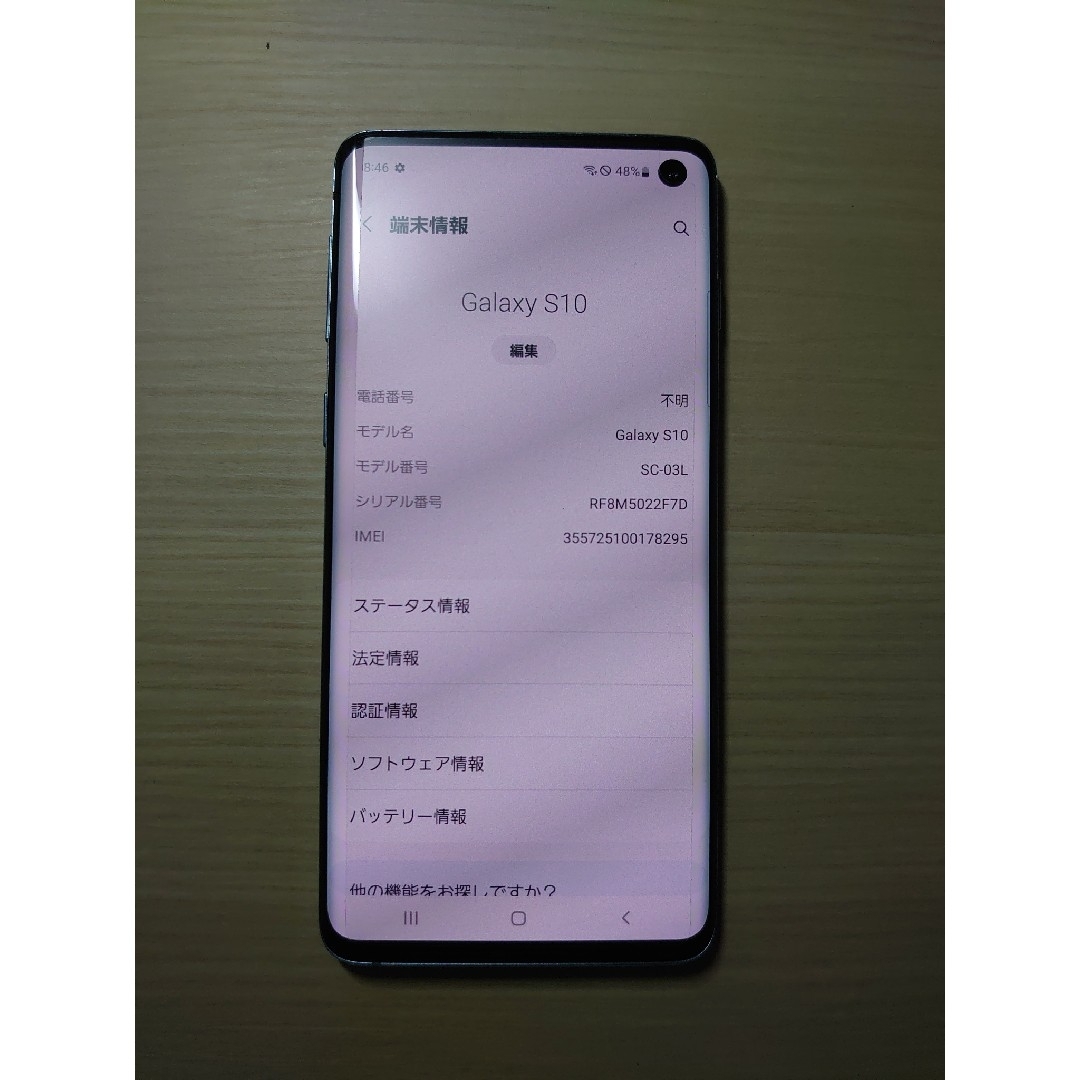 Galaxy - Galaxy S10 訳あり美品 SIMロック解除済み ケース Galaxy - Galaxy S10 訳あり美品 SIMロック解除済み ケース